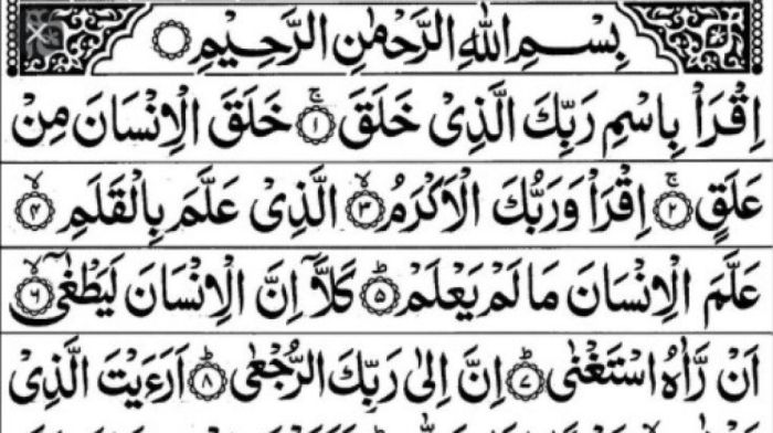 Sejarah turunnya surat al alaq