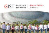 Gwangju institute of science and technology gist s2 1