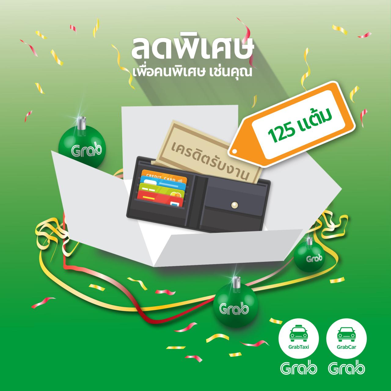 Cara menghitung bonus grabcar