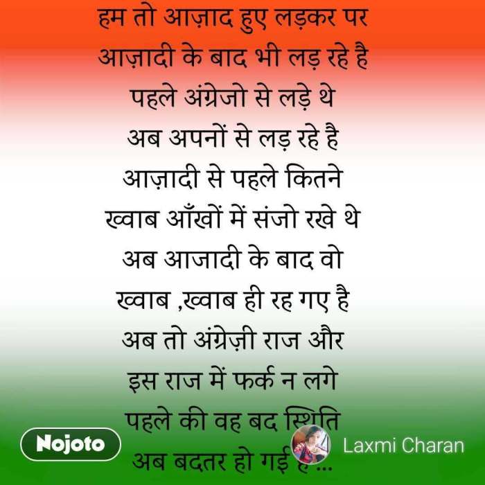 Independence day indian poems india english kids poetry celebration famous colourful