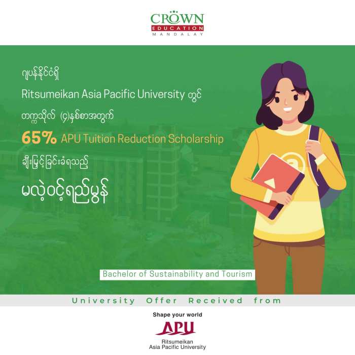 Apu tuition fee reduction scholarship fall semester s1 2