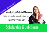 Oic the nam member counties scholarship azerbaijan s1 1