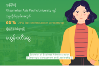 Undergraduate scholarship ritsumeikan asia