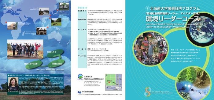 Graduate program in biosphere sustainability science hokkaido university s2 s3 1