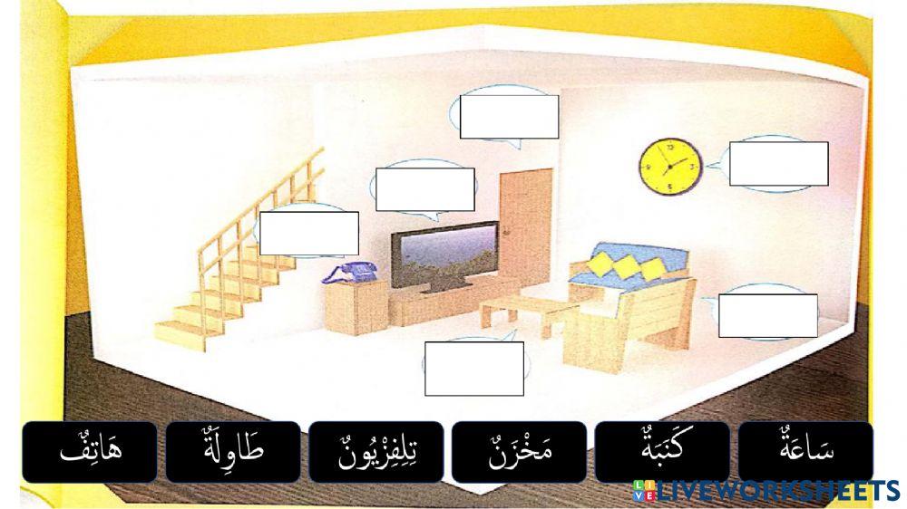 Contoh soal arab melayu kelas 4 sd semester 2